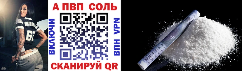 A-PVP СК  закладка  Первомайск 