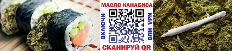 что такое Первомайск Печенье с ТГК марихуана