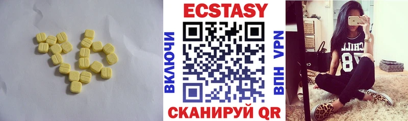 ЭКСТАЗИ 280мг  Первомайск 