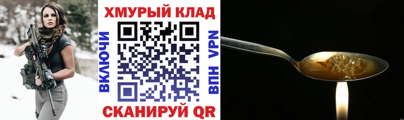 Героин Heroin  ссылка на мегу сайт  Первомайск 