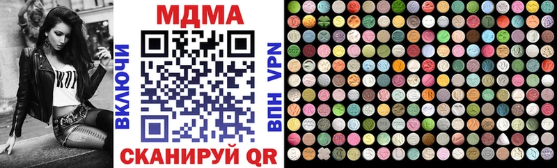 MDMA Molly Первомайск