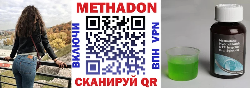 МЕТАДОН VHQ Первомайск