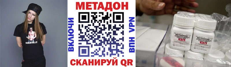 Метадон кристалл Первомайск